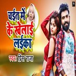 Chaita Mein Ke Khelayi Laika