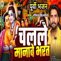Chalale Manawe  Bharat
