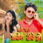 Chale Chal Bhig Jibai Ge