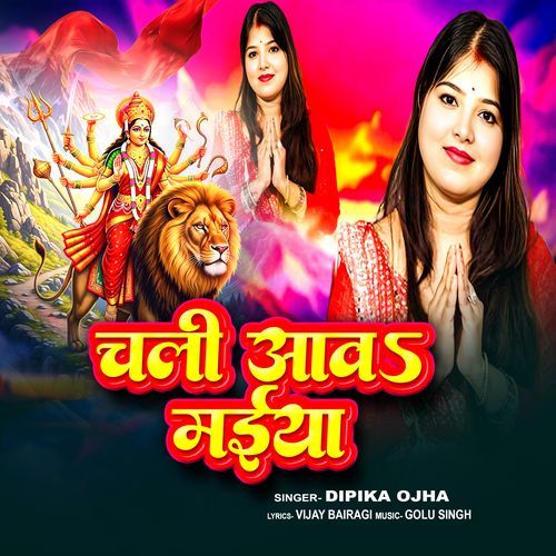 Chali Aawa Maiya