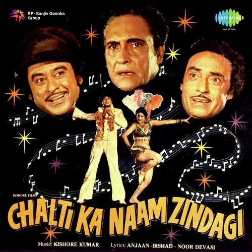 There namke ike zindagi hindi song download