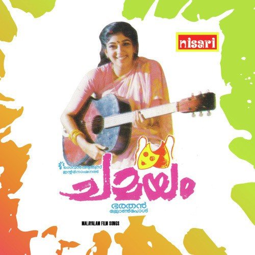 rajahamsame malayalam mp3