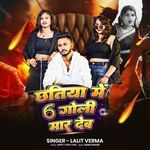 Chhatiya Me 6 Goli Maar Deb