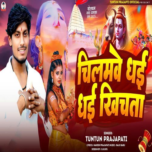Chilamve Dhai Dhai Khichta