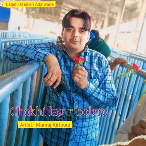 Chokhi lag r bolero
