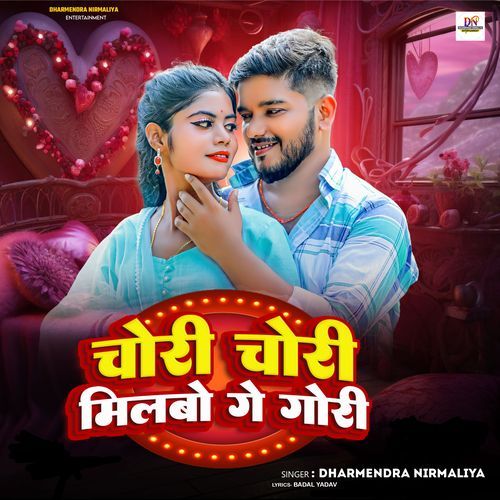 Chori Chori Milbo Ge Gori