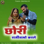 Chori Rajinamo Karle