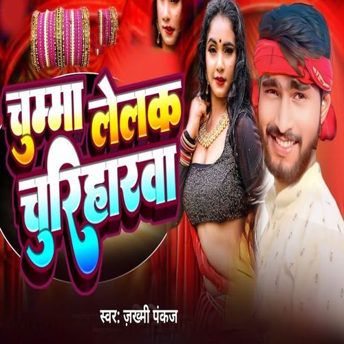 Chumma Lelak Churiharwa