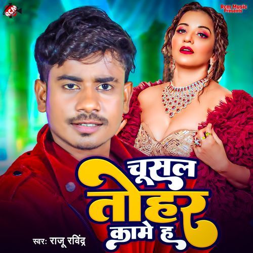 Chusal Tohar Kam Hai