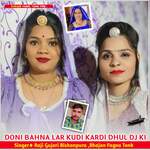 DONI BAHNA LAR KUDI KARDI DHUL DJ KI