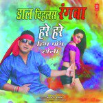 Daal Dihalas Rangwa Hare Hare - Hip Pop Holi