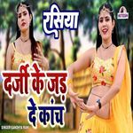 Darji Ke Jad De Kanch