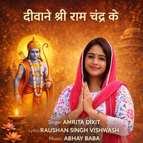 Deewane Shri Ram Chandr Ke