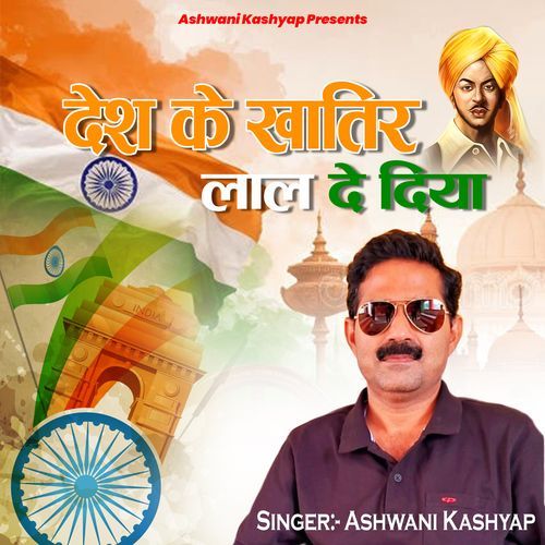Desh Ke Khatir Lal De Diya