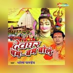 Tani Ganja Mare Da Gaura