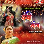 Devi Mantra