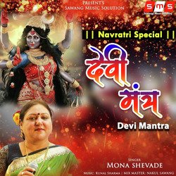 Devi Mantra
