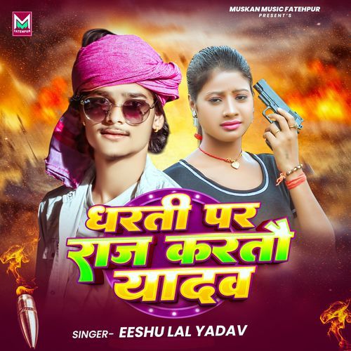 Dharti Par Raj Kartau Yadav