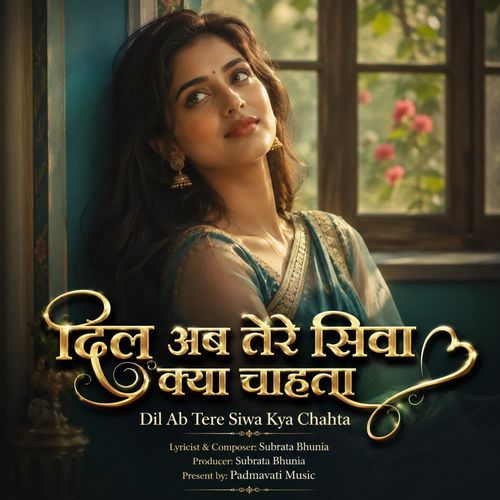 Dil Ab Tere Siwa Kya Chahta