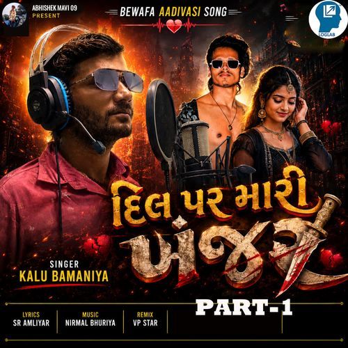 Dil Par Mari Khanjar PART-1