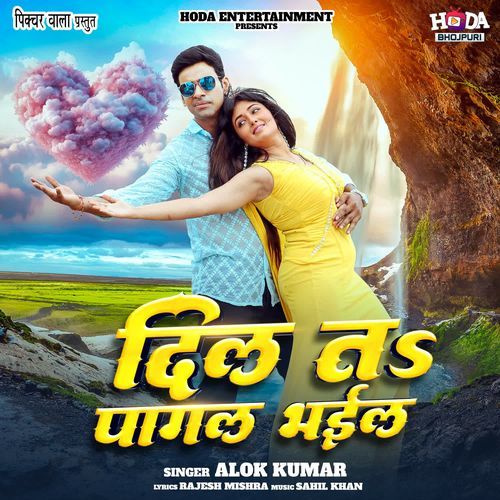 Dil Ta Pagal Bhail