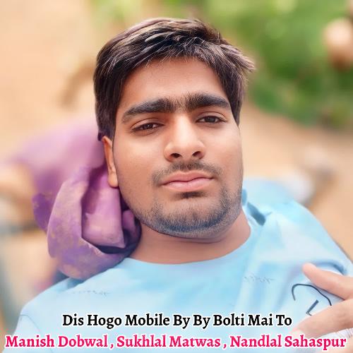 Dis Hogo Mobile By By Bolti Mai To