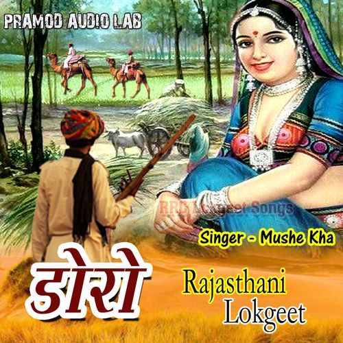 Doro Rajasthani Lokgeet