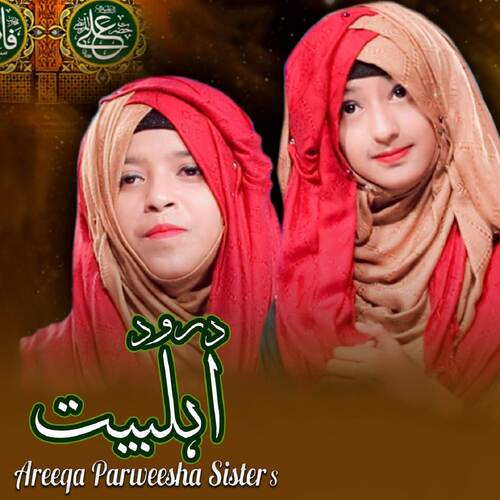 Drood E Ahlebait