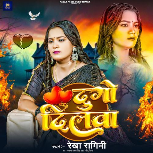 Dugo Dilwa