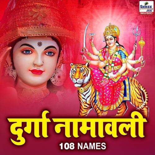 Durga Namawali 108 Name