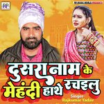 Dusara Naam Ke Mehandi Haathe Rachailu