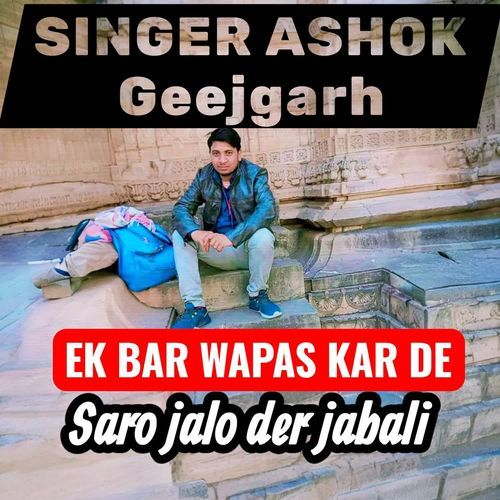Ek Bar Wapas Kar De  Saro Jalo Der Jabali