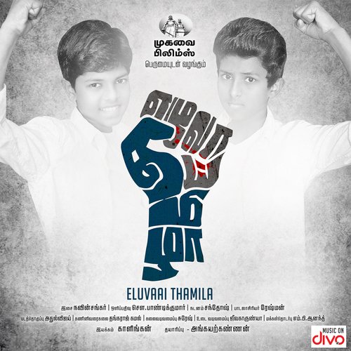 Eluvaai Thamila_poster_image