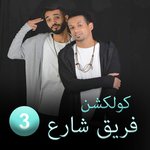 Fareq Share3 3 Collection