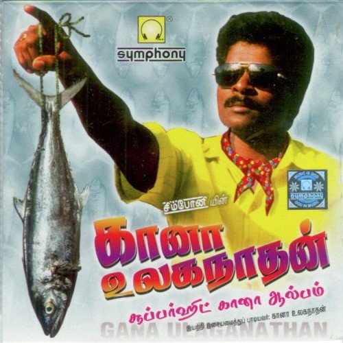 Tamil Gana Download