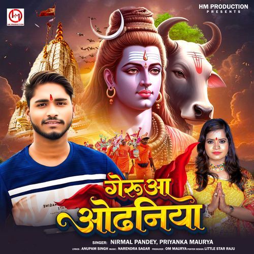 Gerua Odhaniya