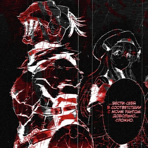 Goblin Slayer