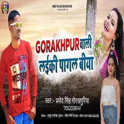 Gorakhpur Wali Ladki Pagal Biya-M1ASc0xXWGY