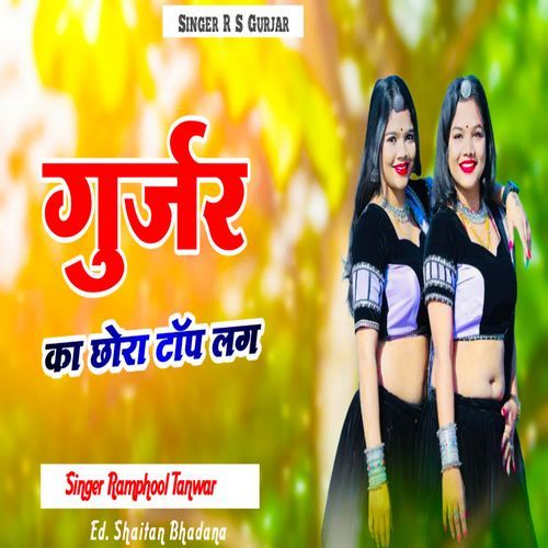 GurJar Ka Chora Top Lag