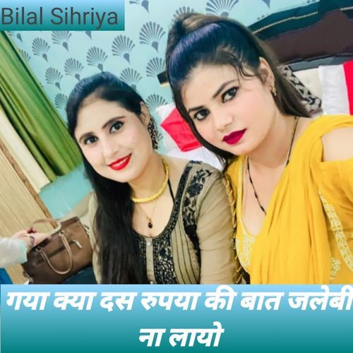 Gya Kya Das Rupya Ki Baat Jaleby Na Layo