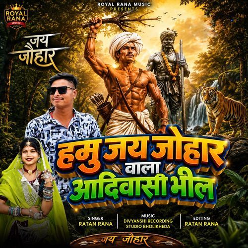 Hamu Jay Johar Wala Aadivasi Bhil