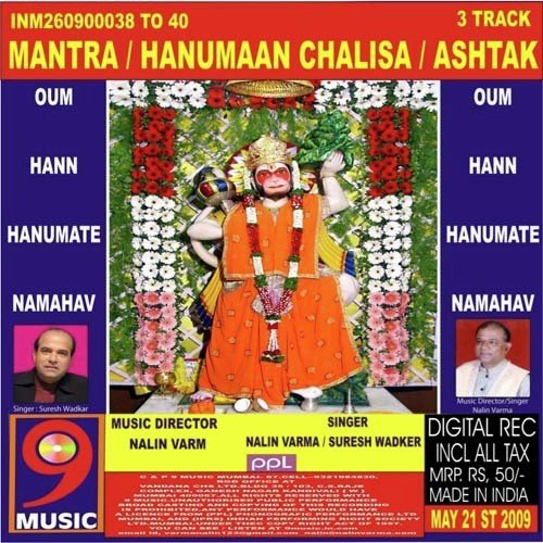 Hanuman Ashtaka