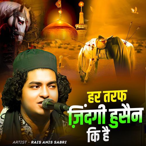 Har Taraf Zindagi Hussain Ki Hai