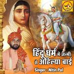 Hindu Daram Main Janmi Se Ahilya Bai