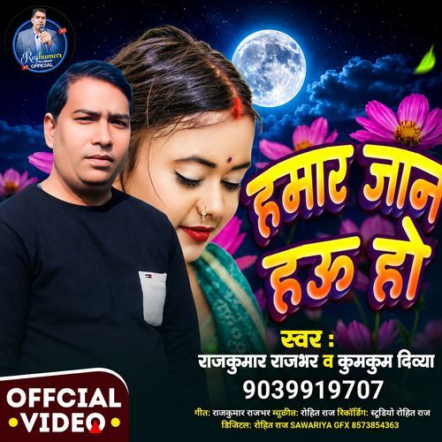 Hmar Jaan Hau Ho
