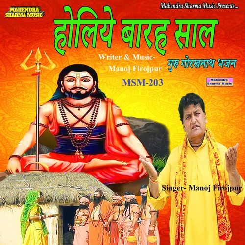 Holiye Barah Saal