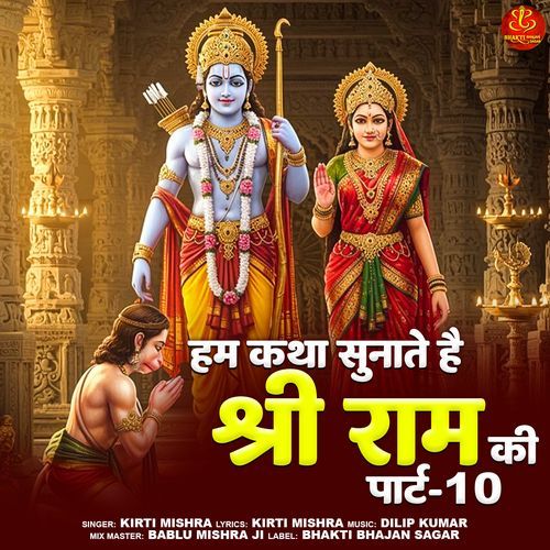 Hum Katha Sunate Hai Shri Ram Ki (Part-10)