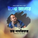 Ichchhe Amar