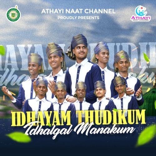 Idhayam Thudikum Idhalgal Manakum