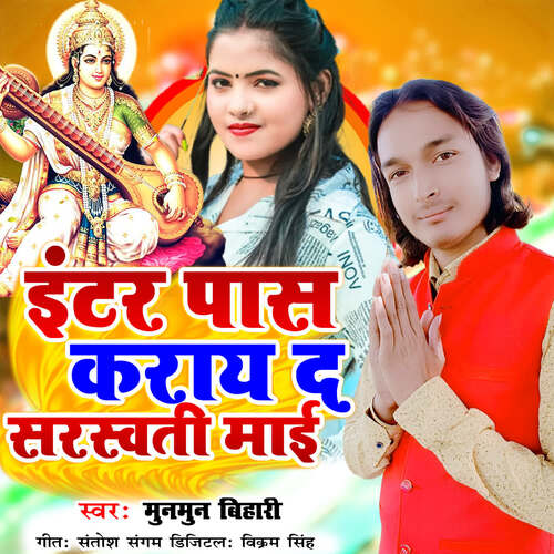 Inter Pas Karay Da Saraswati Mai